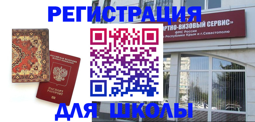 временная регистрация недорого в Орле