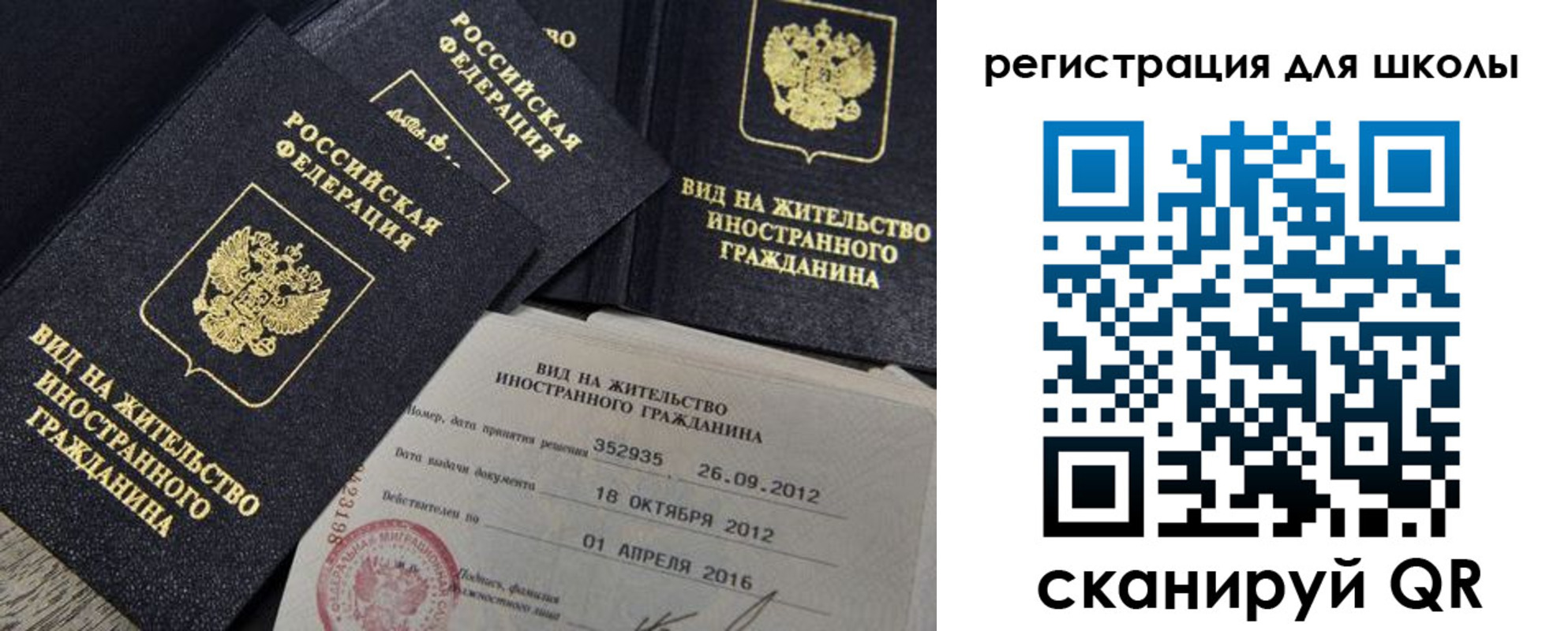 прописка паспорт в Орле