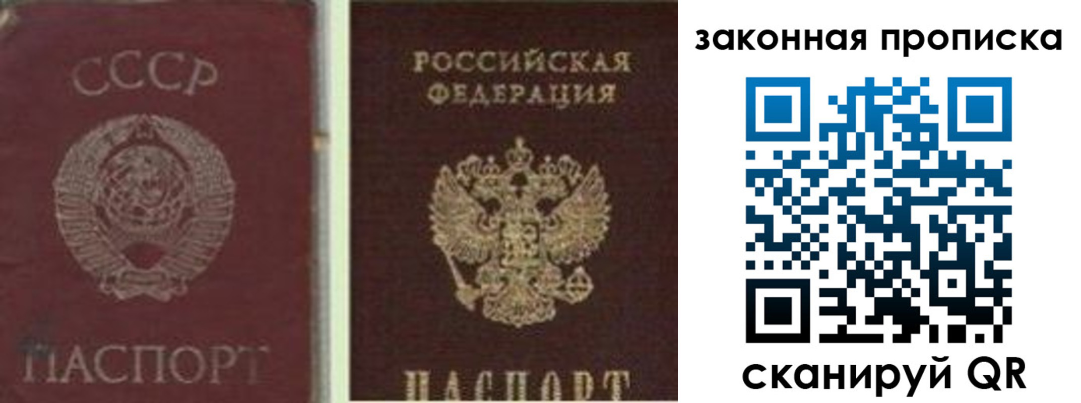 прописка для работы в Орле