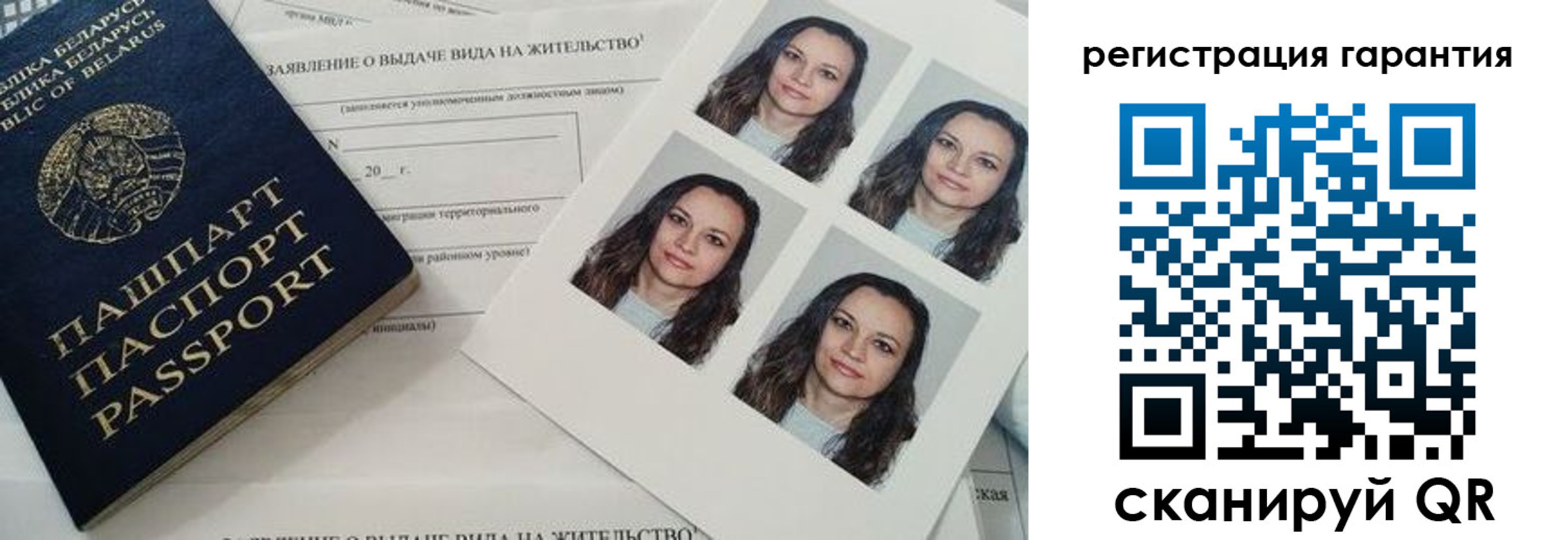 миграционный учет в Орле