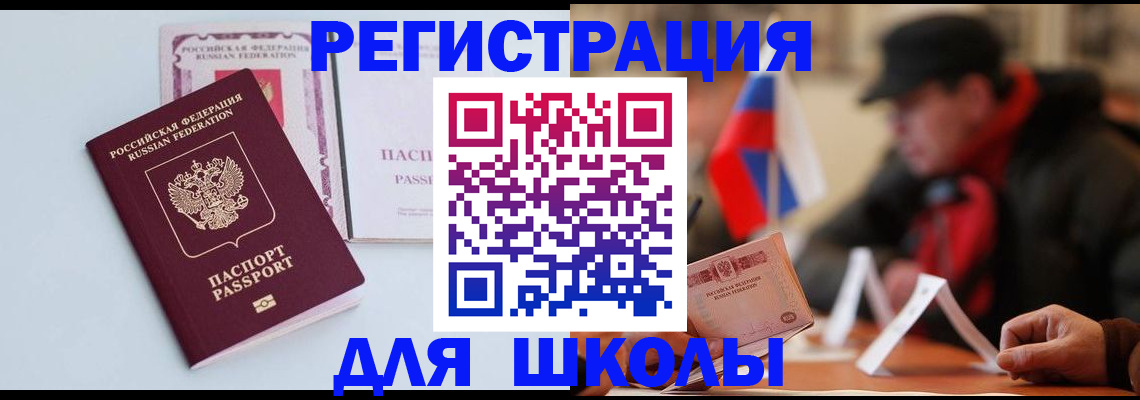 временная регистрация госуслуги в Орле