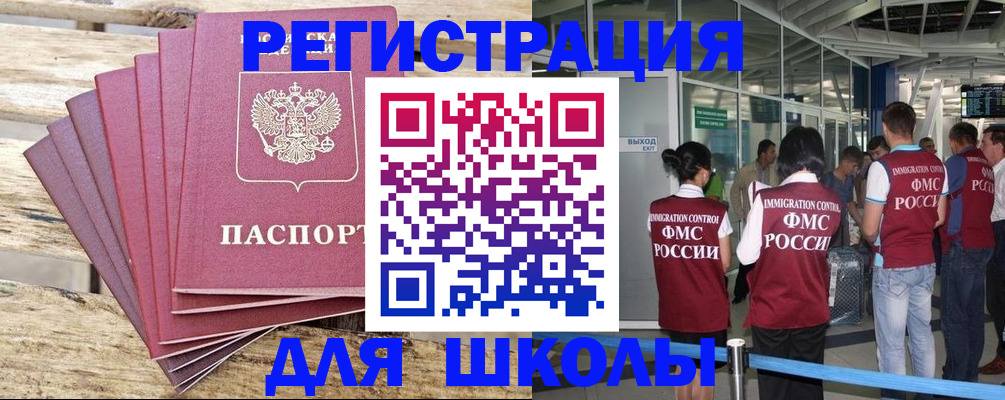 временная регистрация законно в Орле