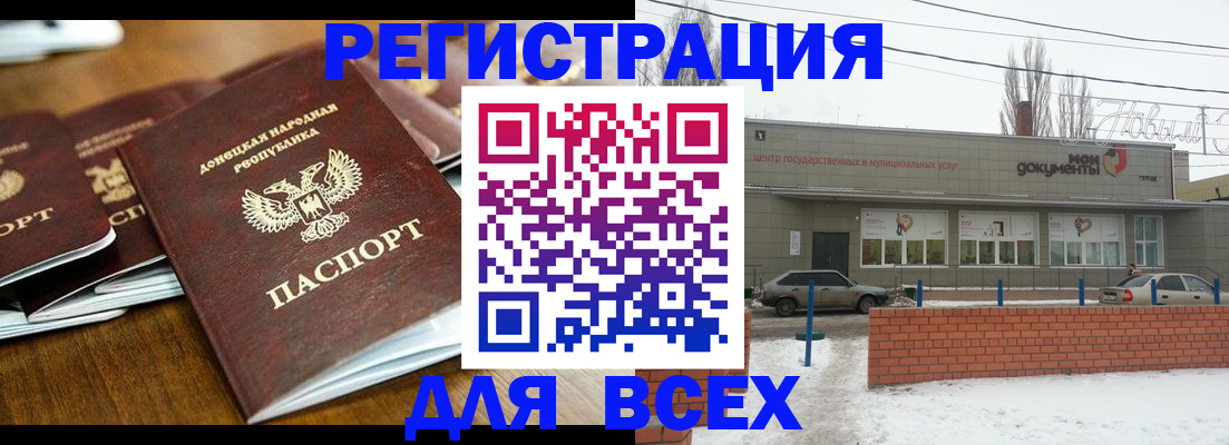 временная регистрация в квартире в Орле